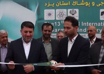 نمایشگاه نساجی