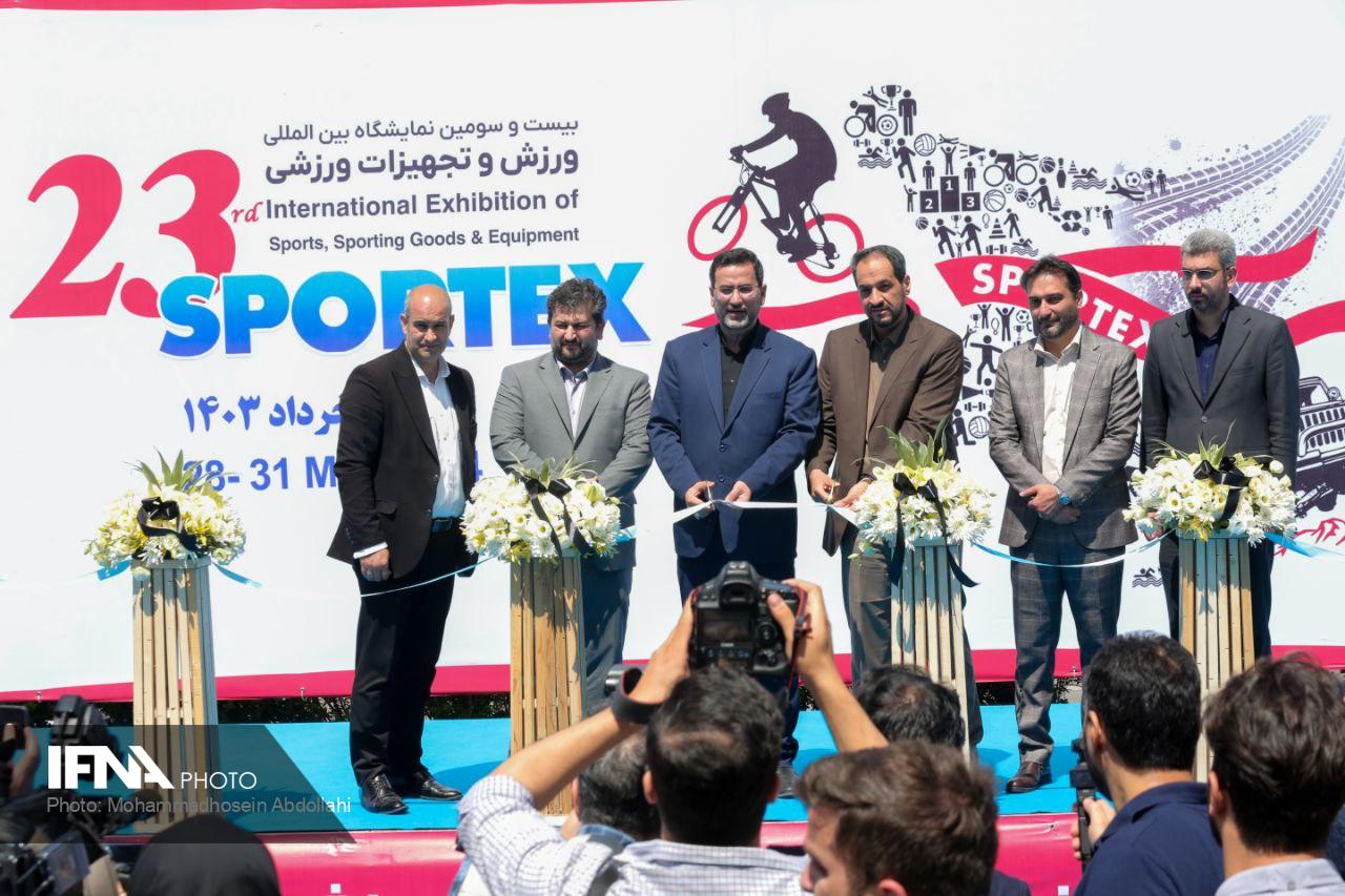 نمایشگاه ورزش