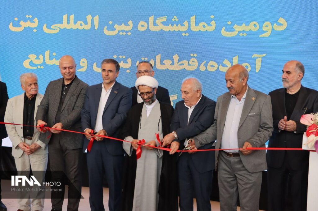 نمایشگاه بتن