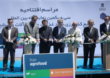 نمایشگاه آگروفود