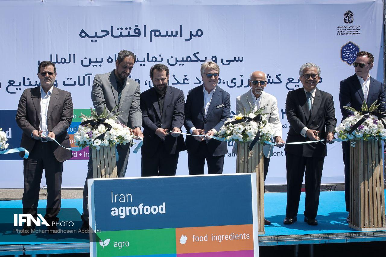 نمایشگاه آگروفود