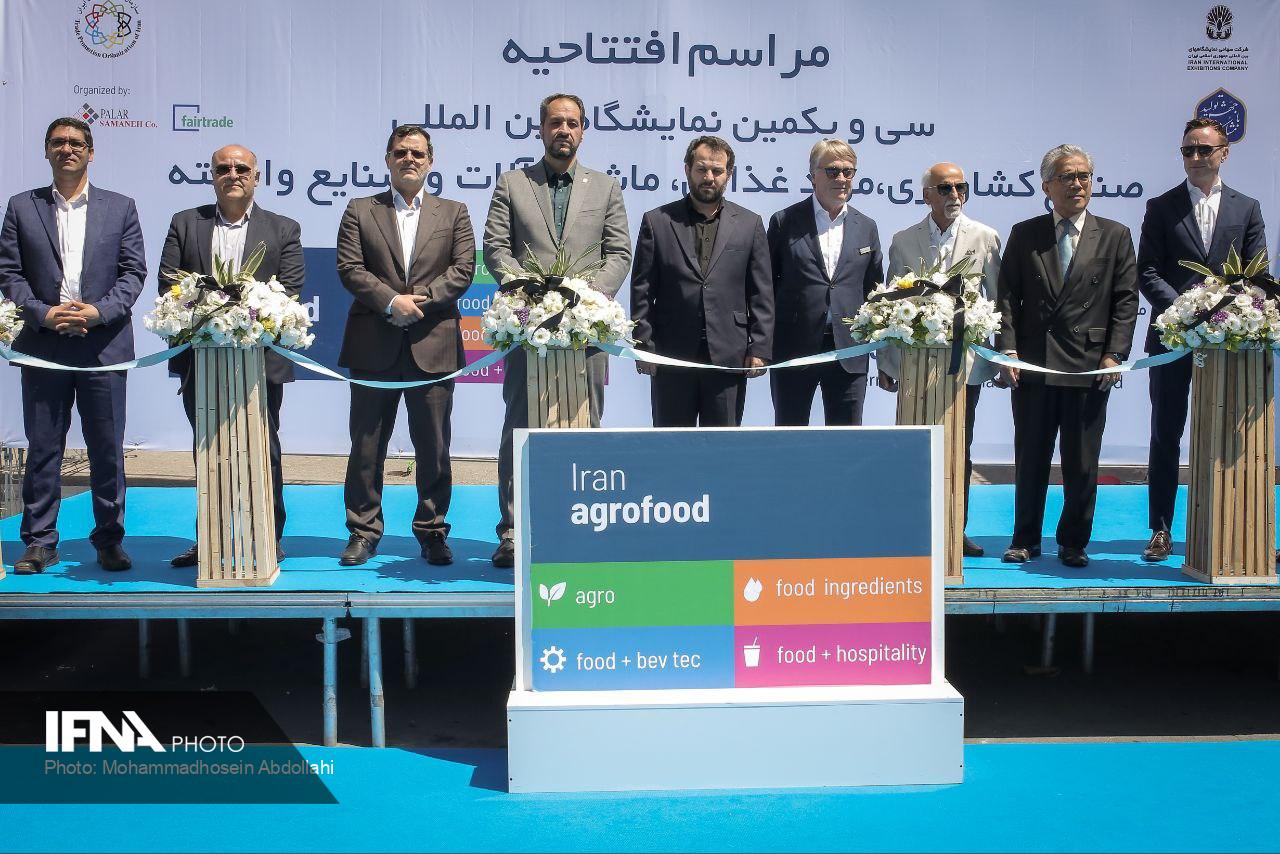 نمایشگاه آگروفود