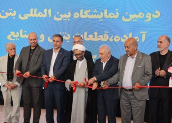 نمایشگاه بتن