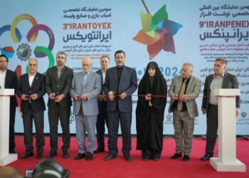 نمایشگاه نوشتافزار و اسباببازی