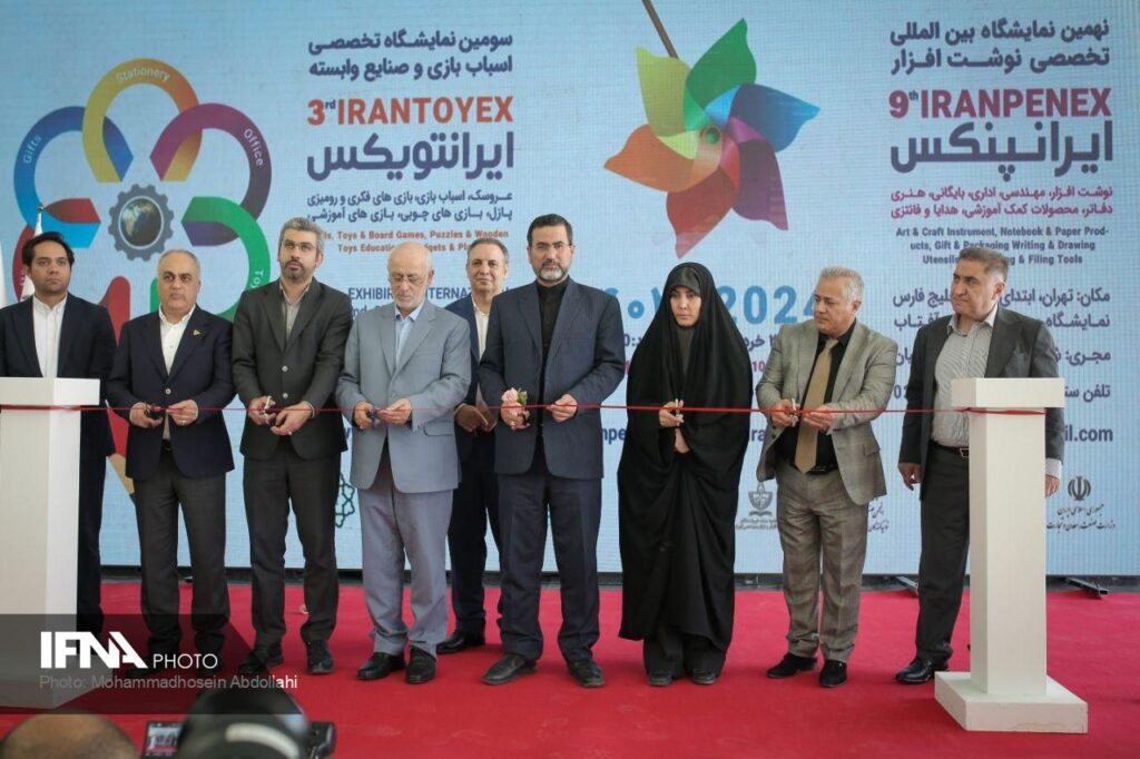 نمایشگاه نوشت‌افزار و اسباب‌بازی