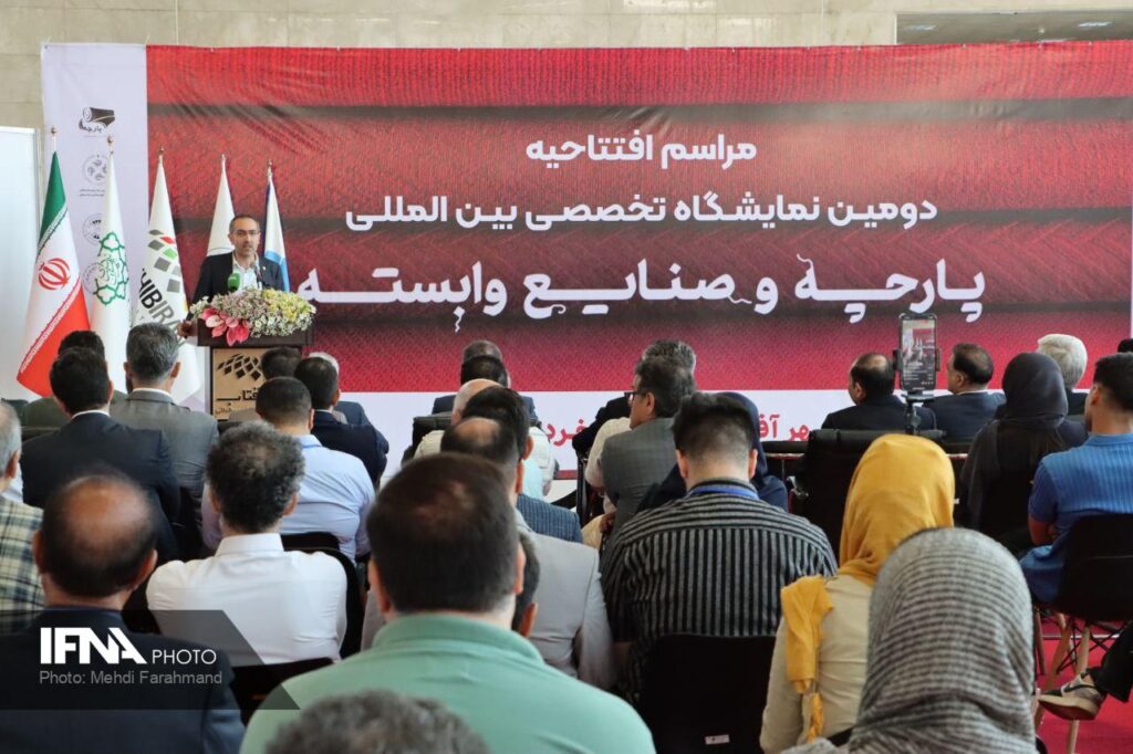 نمایشگاه پارچه