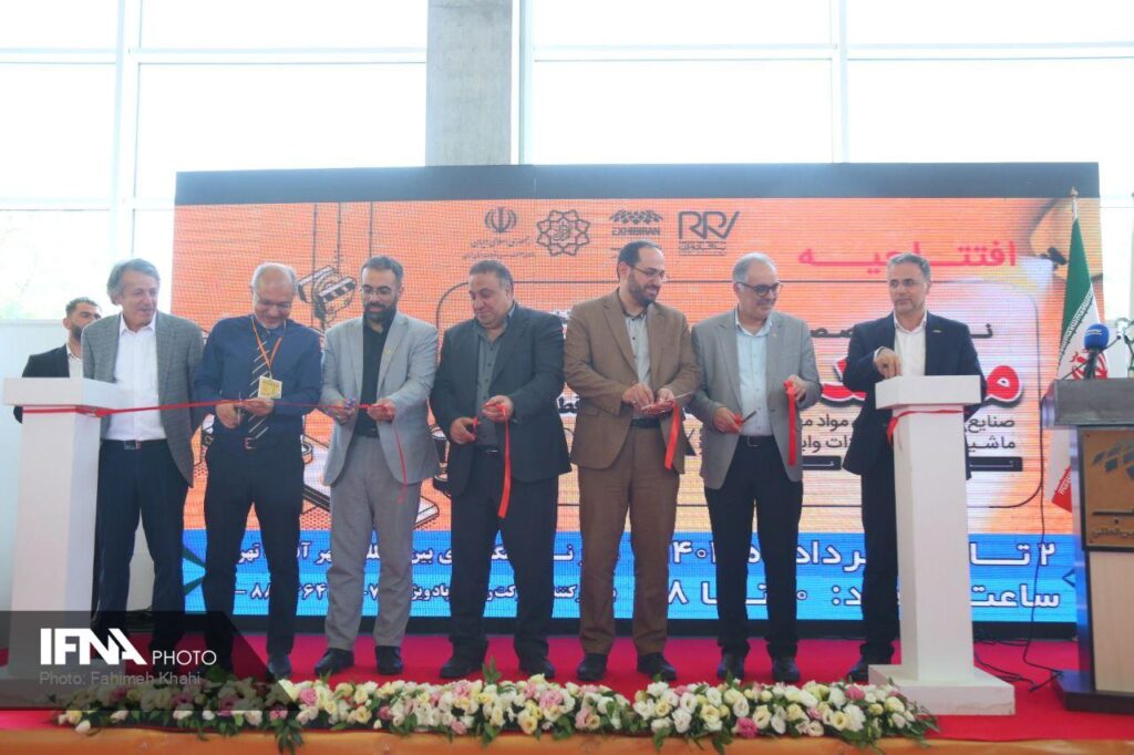 نمایشگاه معدن