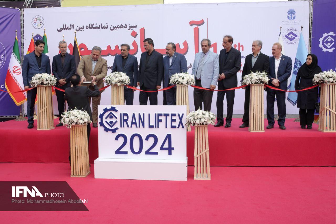 نمایشگاه آسانسور