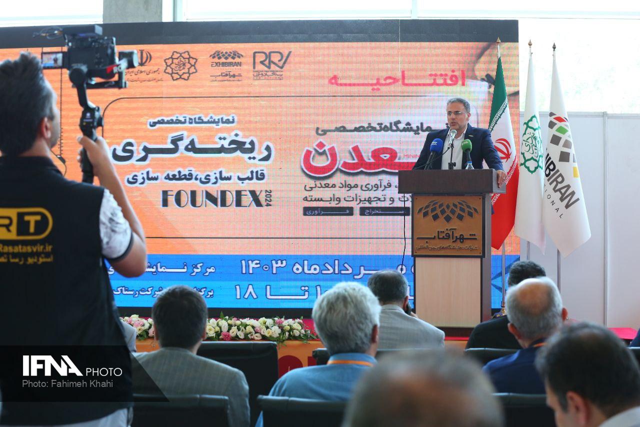 نمایشگاه معدن