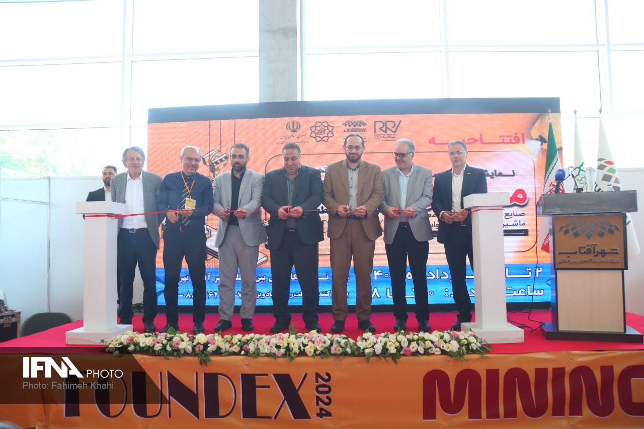 نمایشگاه معدن