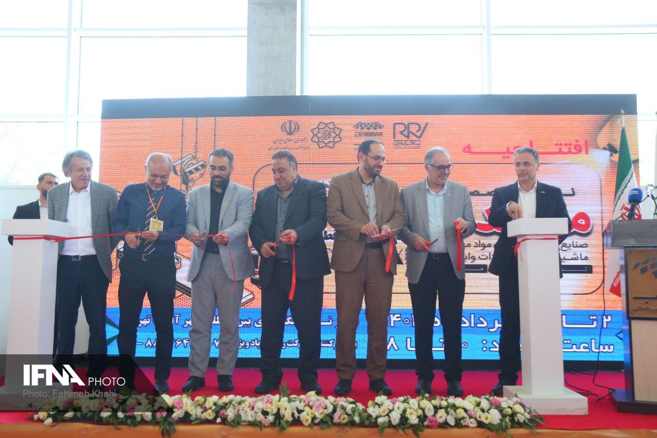 نمایشگاه معدن