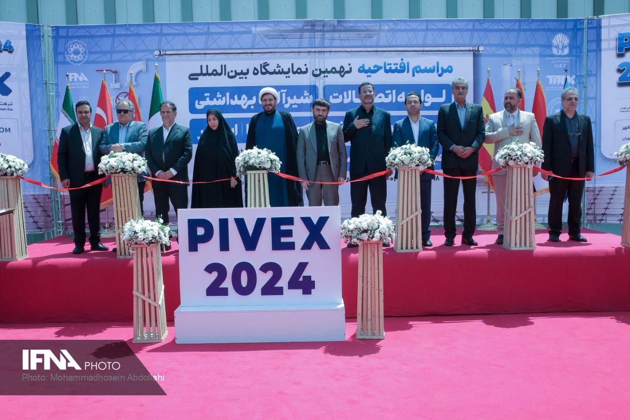 نمایشگاه پایوکس