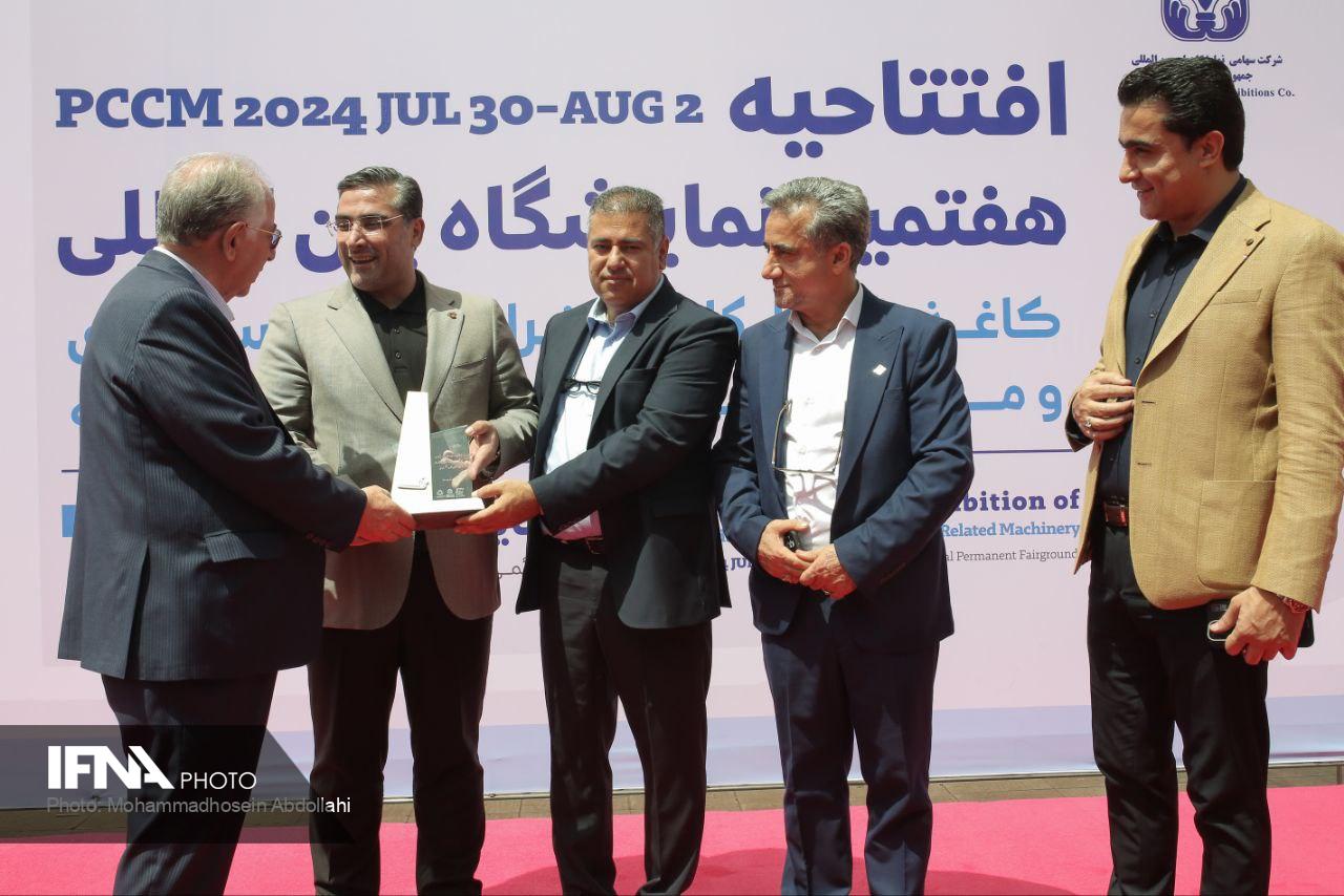 نمایشگاه کاغذ