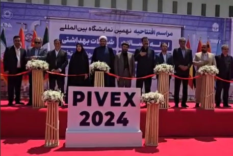 نمایشگاه پایوکس