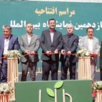 نمایشگاه نوشیدنی