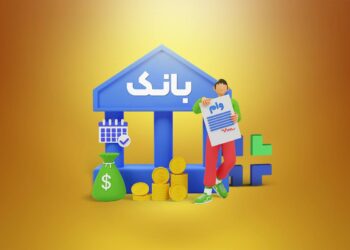 با ایفنا وام بگیرید