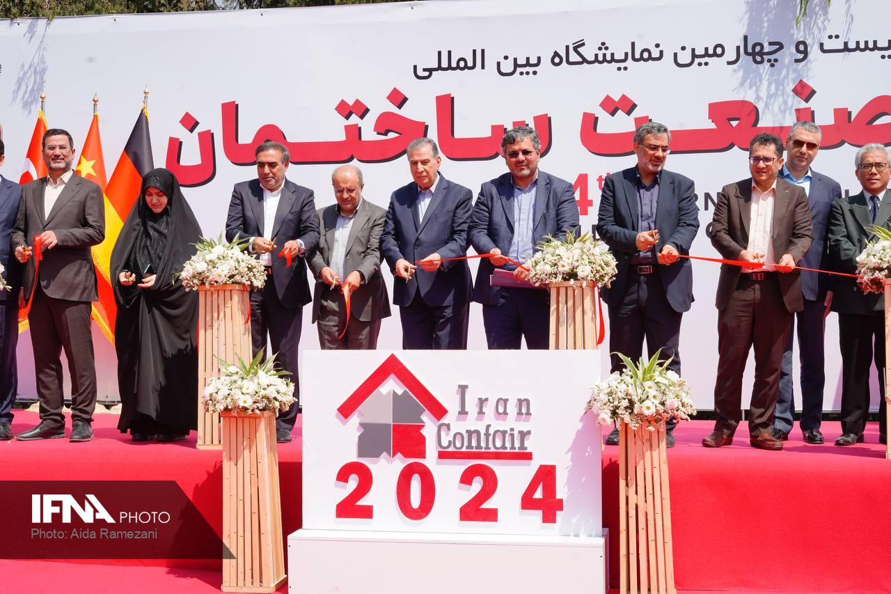 نمایشگاه صنعت ساختمان