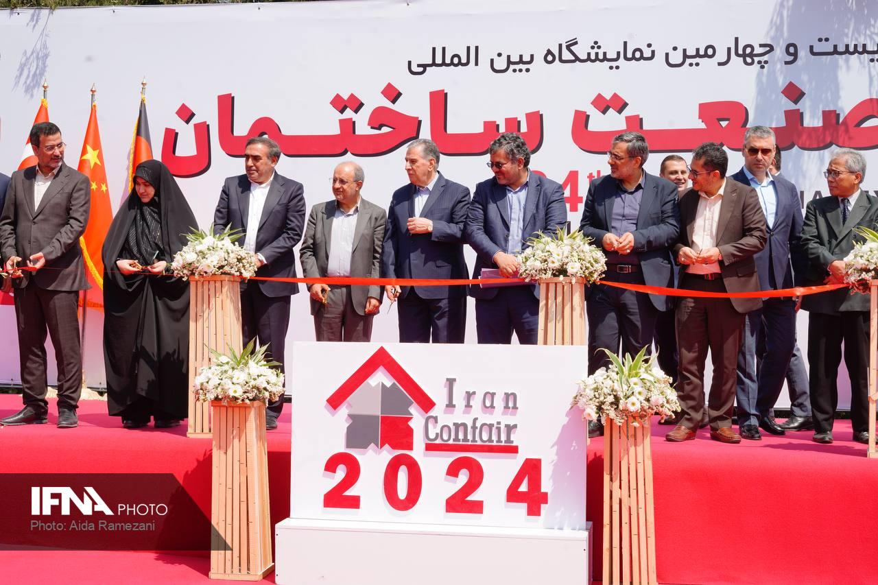 نمایشگاه صنعت ساختمان