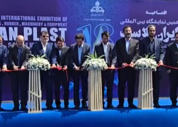 هجدهمین نمایشگاه بین المللی ایران پلاست