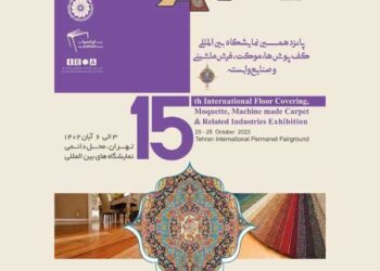 نمایشگاه فرش دستباف | سی و یکمین نمایشگاه بین المللی فرش دستباف تهران ۱۴۰۳