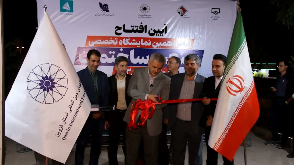 نمایشگاه صنعت ساختمان در قزوین