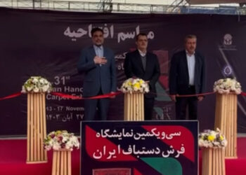 مراسم افتتاح نمایشگاه فرش دستباف