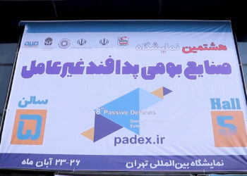 حضور پررنگ شرکت های دانش بنیان در نمایشگاه پدافند غیرعامل