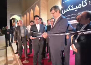 شانزدهمین نمایشگاه کامیتکس در یزد