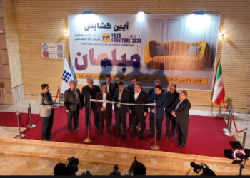 نمایشگاه مبلمان در یزد