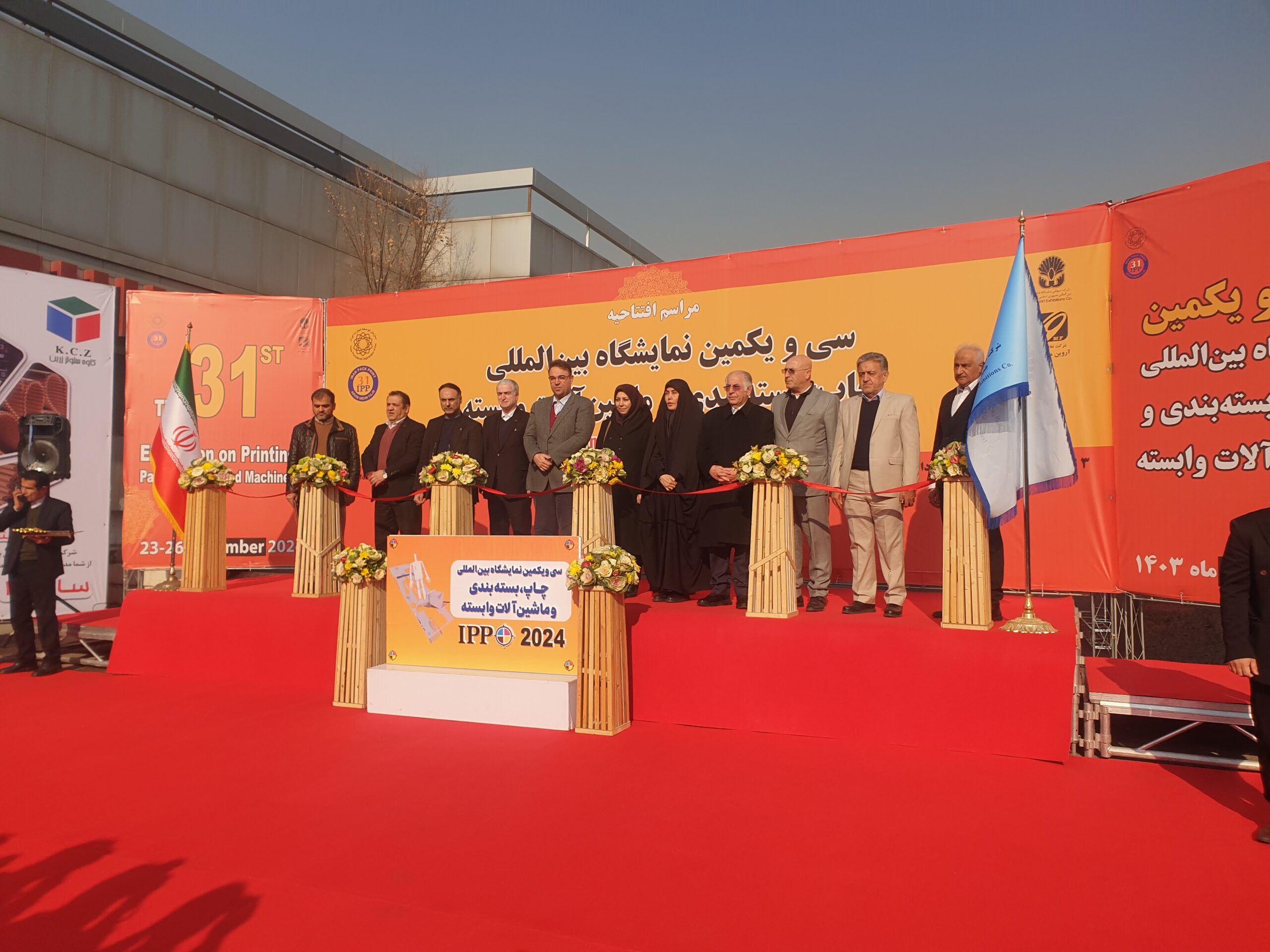 نمایشگاه میدکس