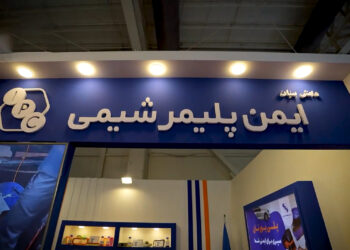 ایمن پلیمر شيمي پیشرو درصنعت پلی یورتان