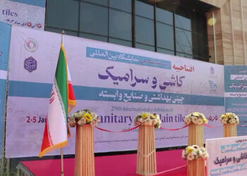 نمایشگاهی از کاشی و سرامیک در تهران