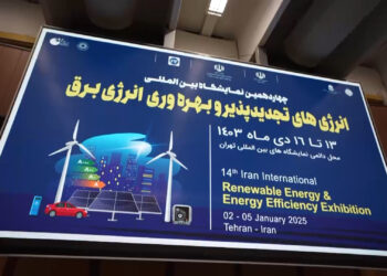 نمایشگاه انرژی های تجدید پذیر در نمایشگاه تهران