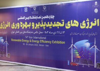 آلبوم عکس نمایشگاه انرژی‌های تجدید پذیر