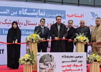 مراسم افتتاح نمایشگاه ظروف