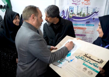 تفاهمنامه مشترک میان سازمان محیط زیست و سازمان جغرافیایی نیروهای مسلح