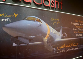 با الیاد گشت جت اختصاصی دارید