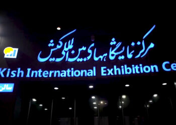 ایفنا از کیش برای شما مخابره می کند