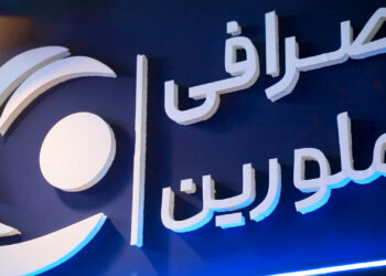 ملورین ؛ مروارید دریای متلاطم ارز