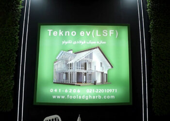 واکسن ضد زلزله  فولاد غرب را بزنید