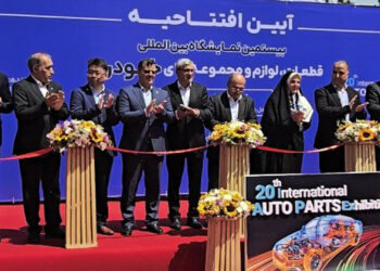 مراسم افتتاح نمایشگاه لوازم وقطعات خودرو