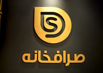 خرید سکه و ارز در صرافخانه