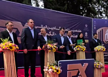 نمایشگاه صنعت مالی آغاز شد
