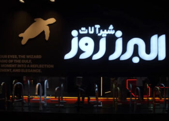 شیرآلات البرزروز، در میان حرکت ماهیها و رقص نور، پدیدار میشود…