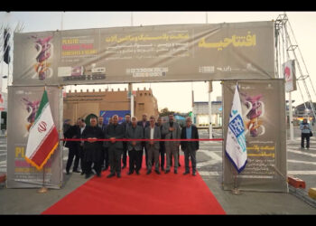 نمایشگاه صنعت پلاستیک در مشهد