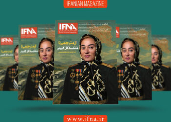 شماره یک مجله نمایشگاه ایرانیان (ایفنا) منتشر شد