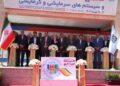 نمایشگاه تأسیسات در تهران افتتاح شد