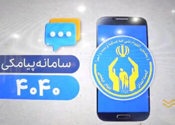 کمیته امداد در نمایشگاه الکامپ