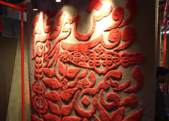 فرش دیگر فقط فرش نبود؛ خلاقیت طراحان در هفته دیزاین تهران