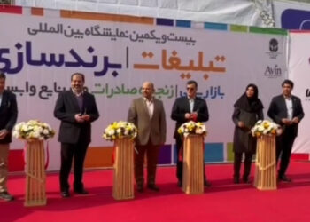 افتتاح نمایشگاه تبلیغات و برندسازی